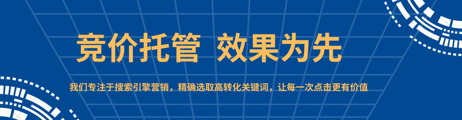 莱阳网络推广竞价