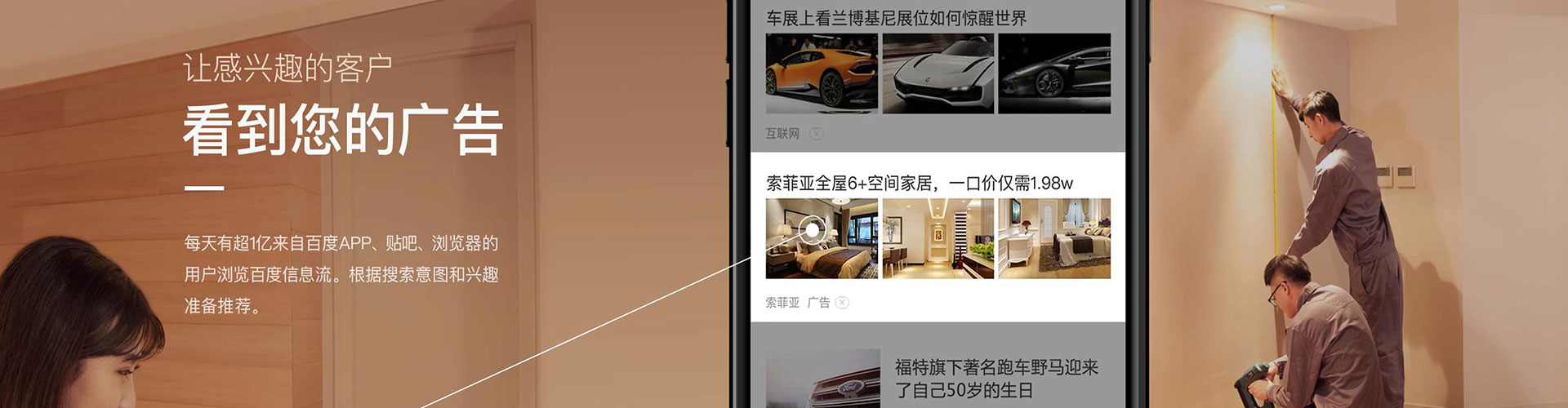 莱阳信息流大师